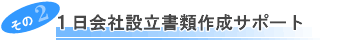 �P����Аݗ����ލ쐬�T�|�[�g