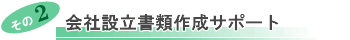 ��Аݗ����ލ쐬�T�|�[�g